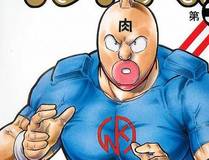 传武